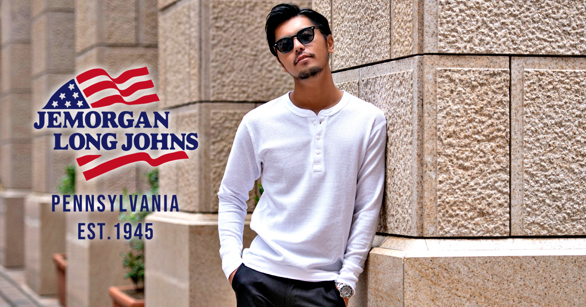JEMORGAN LONG JOHNS(ジェーイーモーガンロングジョーンズ)快適さと機能性を追求したアメリカ発のインナーウェアブランド