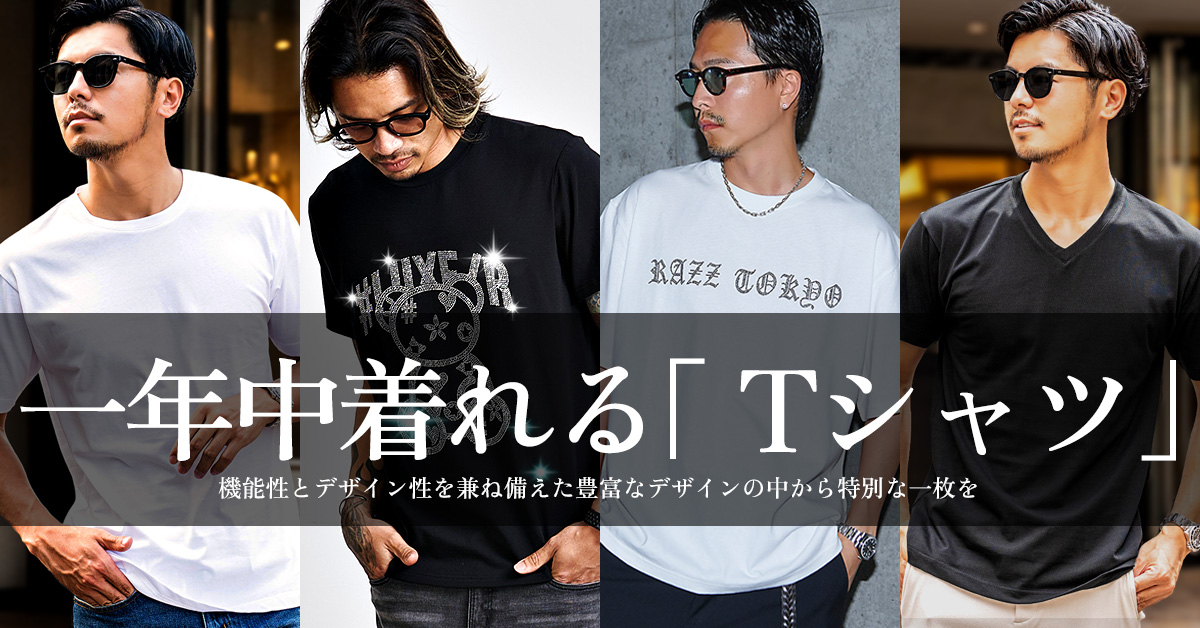 Tシャツ コレクション