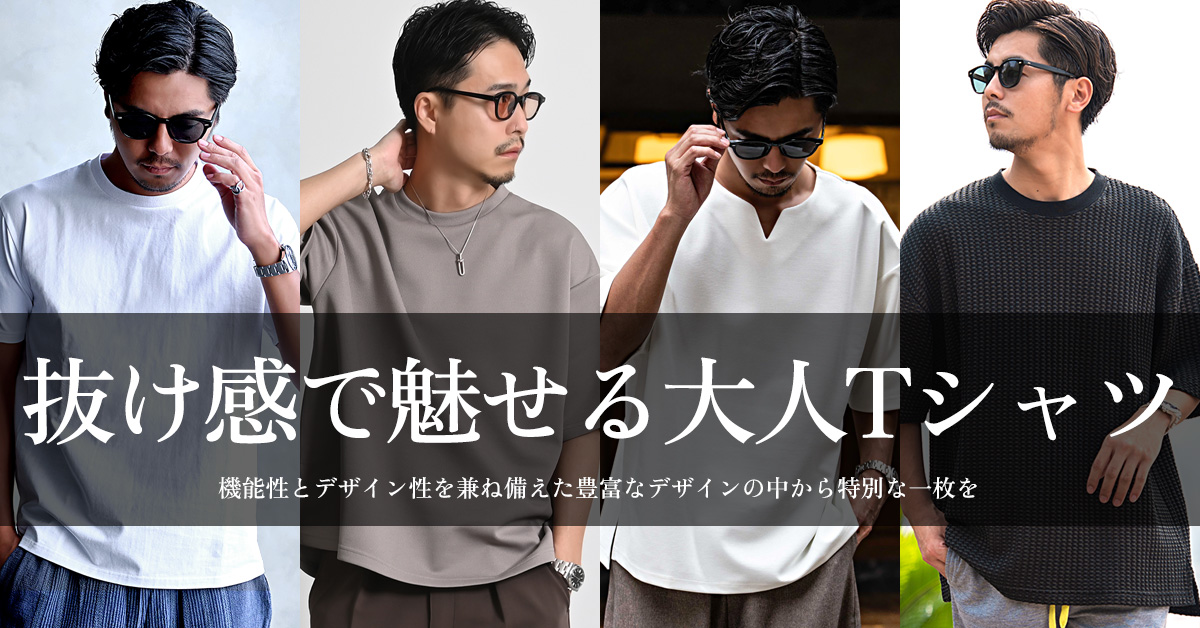 Tシャツ コレクション