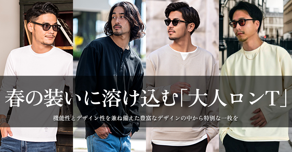 ロンTEE コレクション