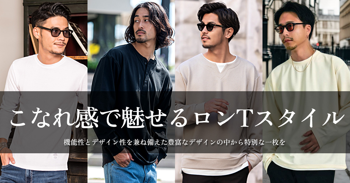 ロンTEE コレクション