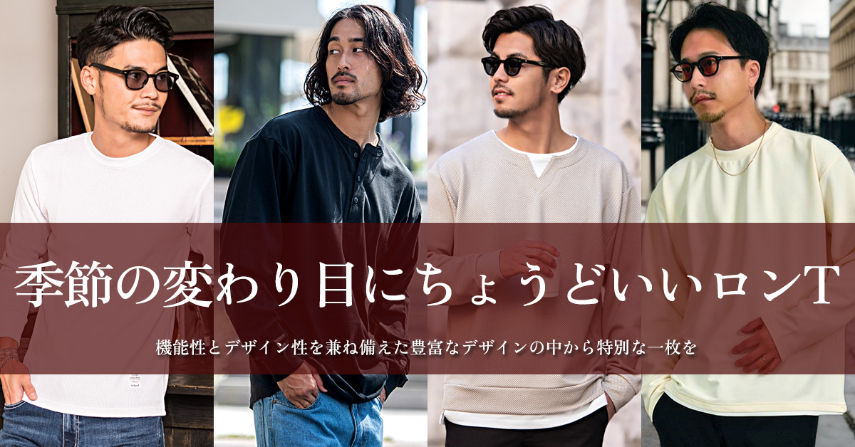 ロンTEE コレクション