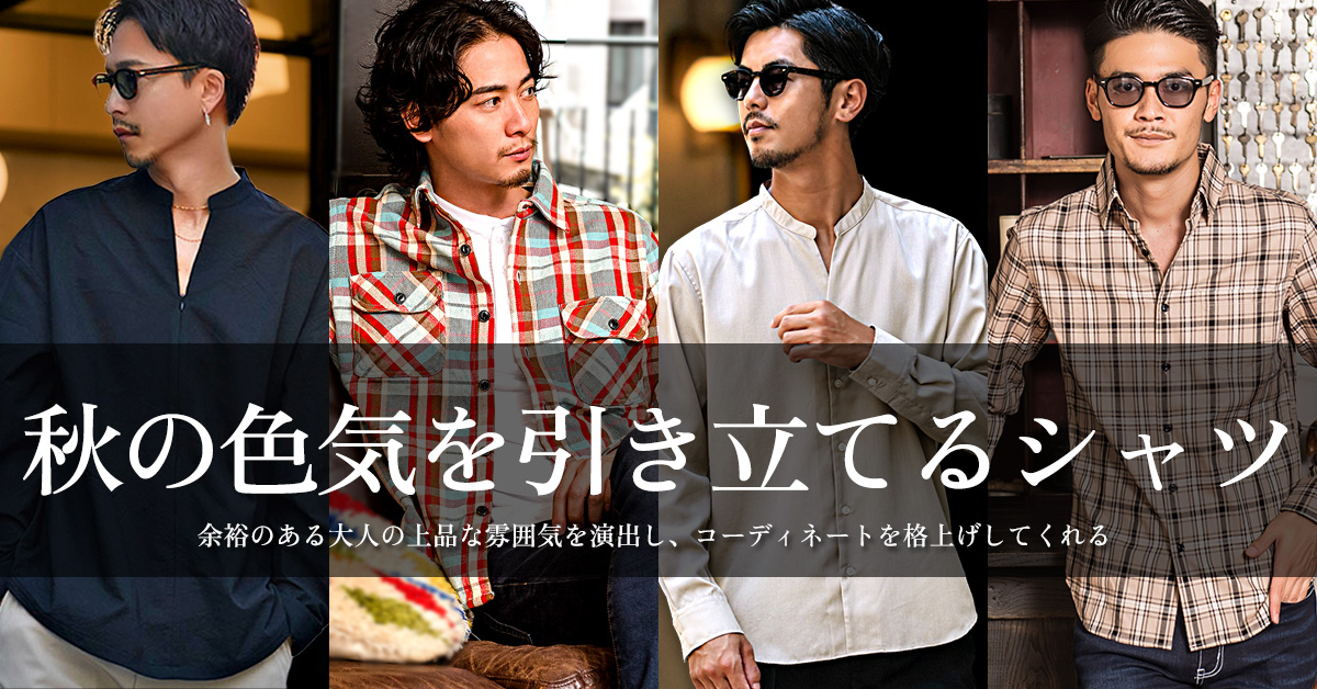 シャツ コレクション