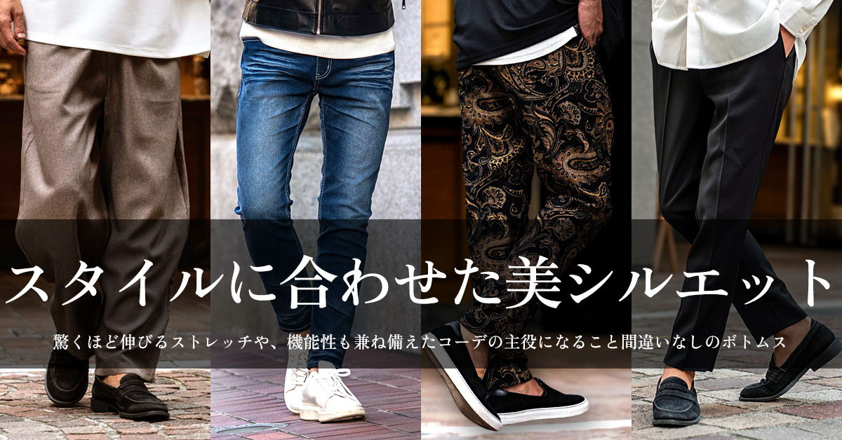 メンズファッション通販サイト《公式》BITTER STORE（ビターストア）