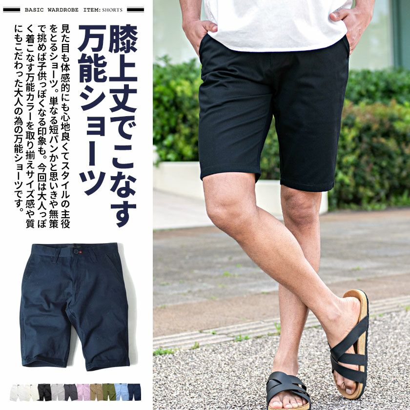 VICCI(ビッチ)ツイルショーツ(ハーフパンツ)/全7色