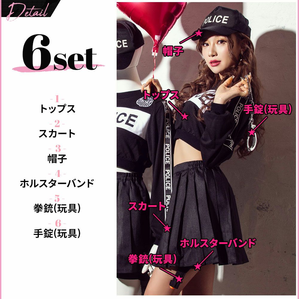 costume(コスチューム) 韓国風K-POPポリス 6点セット/全1色