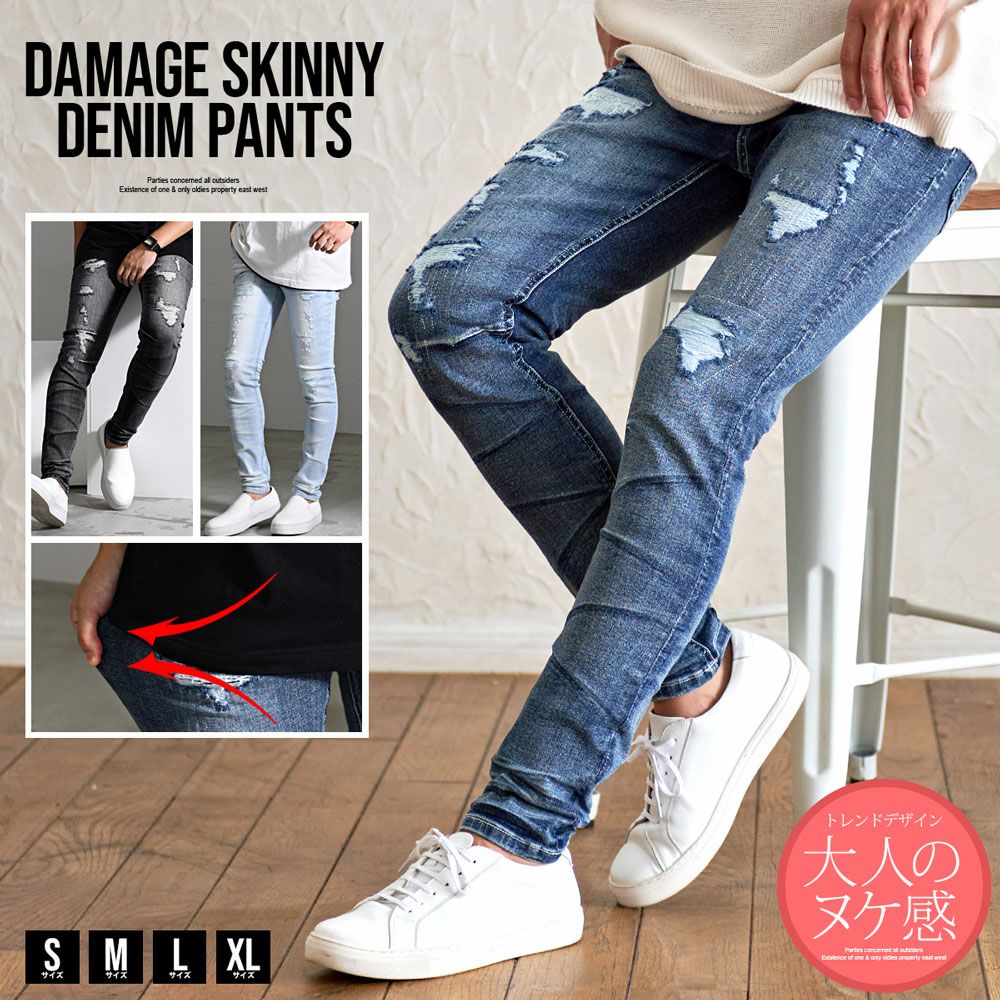 CavariA(キャバリア)リペア加工スーパーストレッチスキニーデニムパンツ/全3色