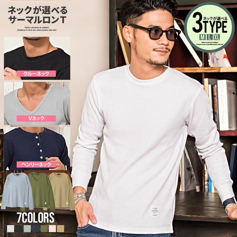 CavariA(キャバリア)3タイプからネックが選べるサーマル無地長袖Tシャツ/全7色