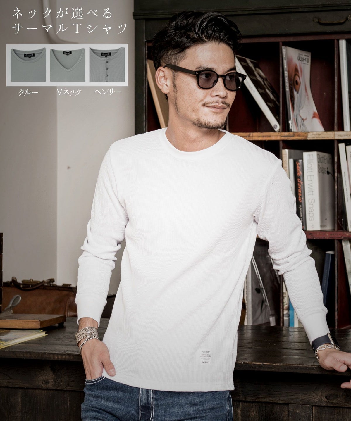 CavariA(キャバリア)3タイプからネックが選べるサーマル無地長袖Tシャツ/全7色