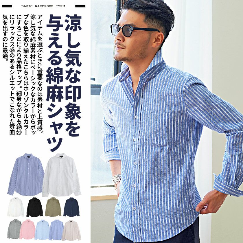 CavariA(キャバリア)コットンリネンホリゾンタルカラー長袖シャツ/全10色