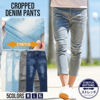 CavariA(キャバリア)膝タッククロップドデニムパンツ/全4色
