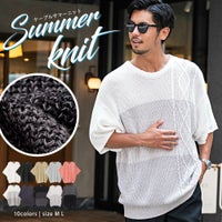 CavariA(キャバリア)ケーブル切替5分袖ビッグニット/全10色