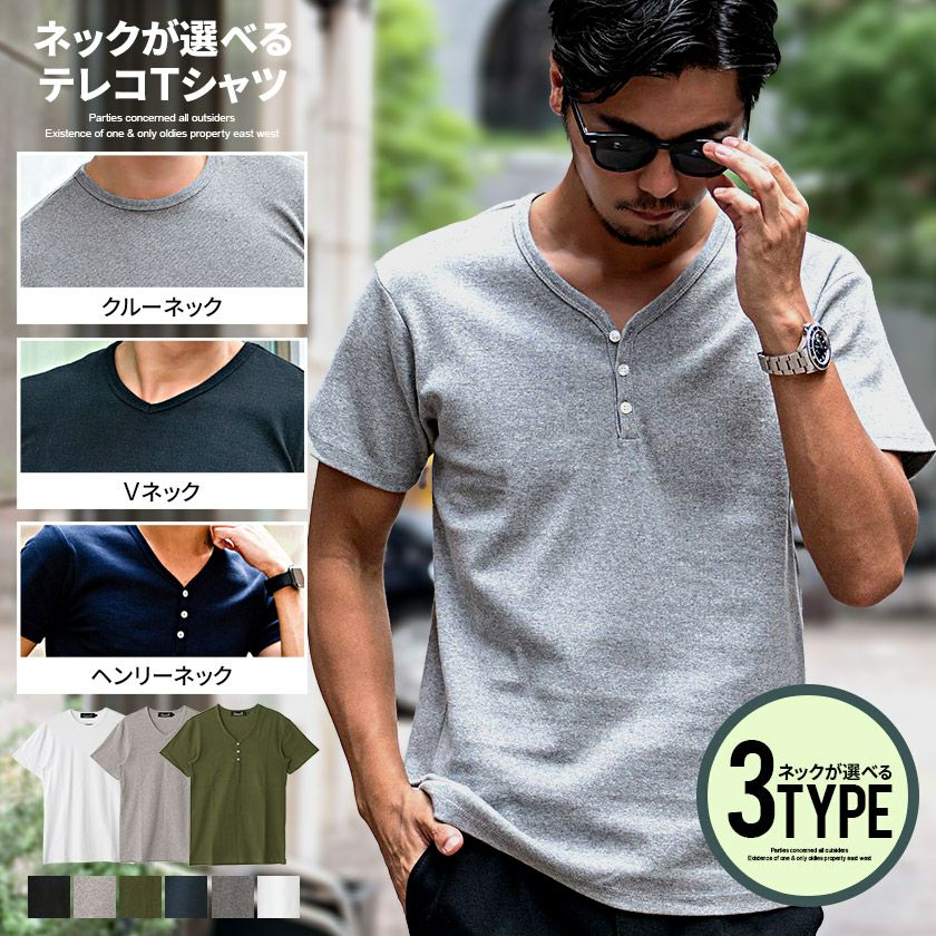 CavariA(キャバリア)3タイプからネックが選べるスパンテレコ半袖Tシャツ/全18色