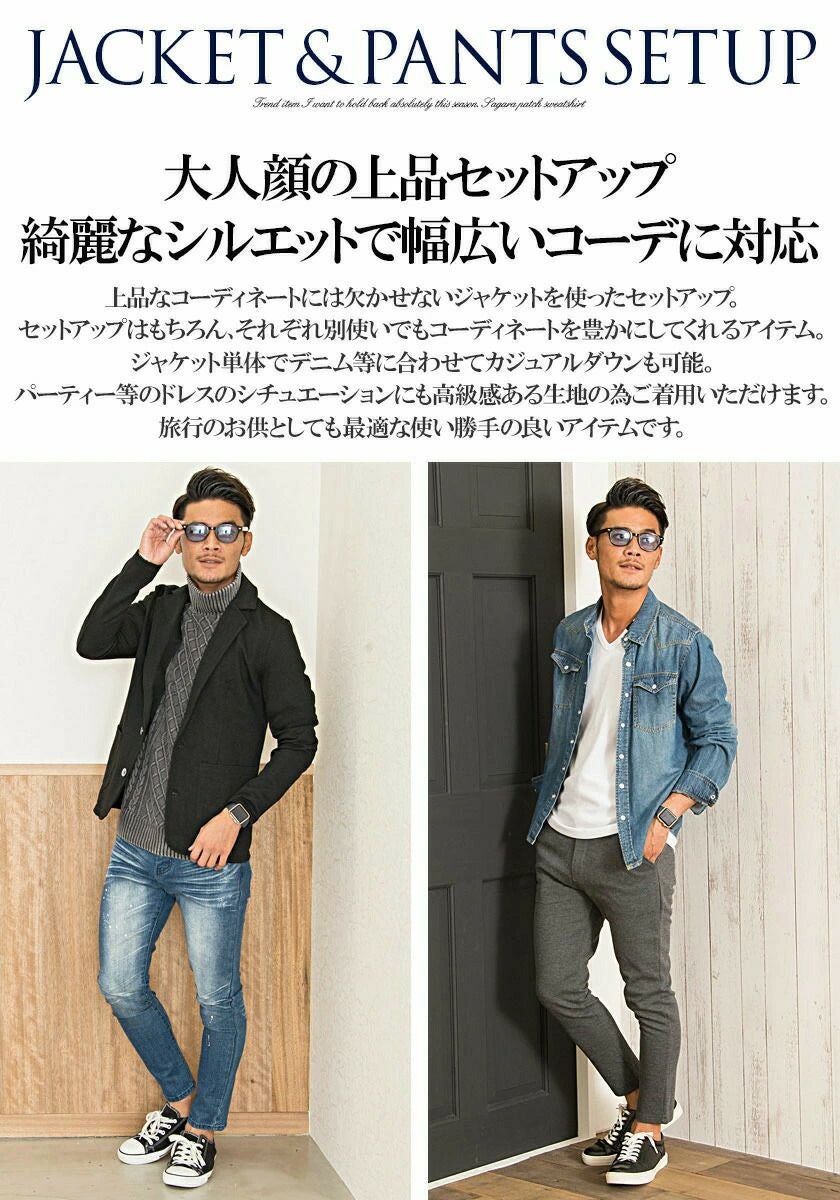 セットアップ メンズ VICCI(ビッチ)カルゼテーラードジャケット