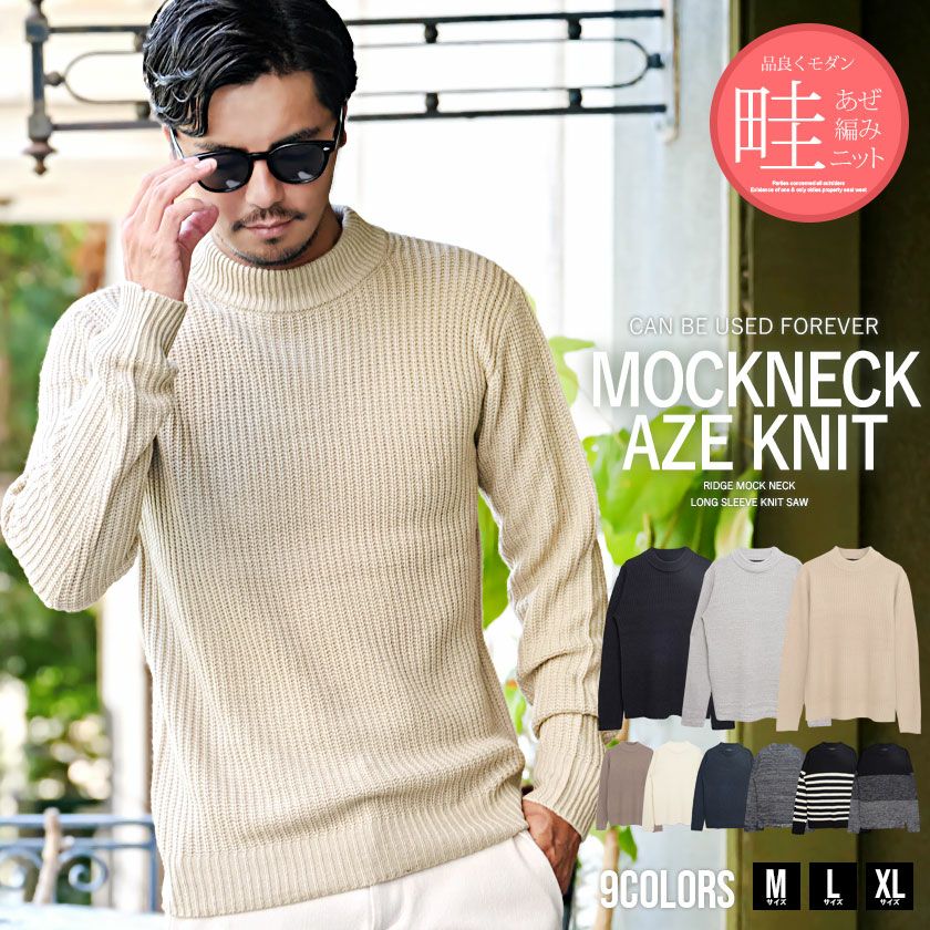 ニット メンズ VICCI(ビッチ)畦編みモックネック長袖ニットソー/全9色