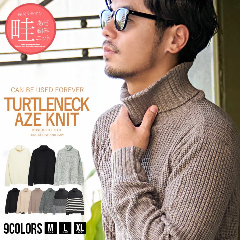 ニット メンズ VICCI(ビッチ)畦編みタートル長袖ニットソー/全9色