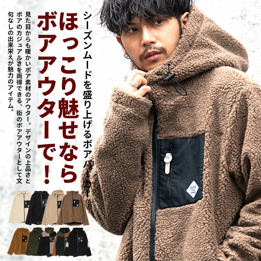 CavariA(キャバリア)ボアジップパーカー/全8色