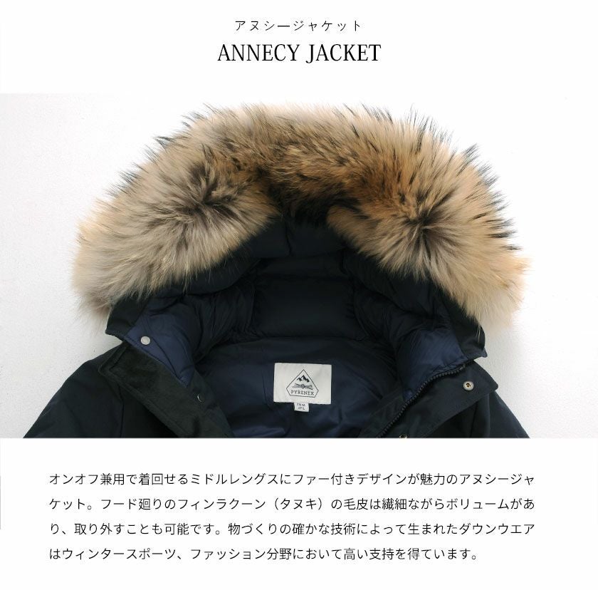 中綿ジャケット メンズ PYRENEX(ピレネックス)ANNECY FUR INT'L/全3色