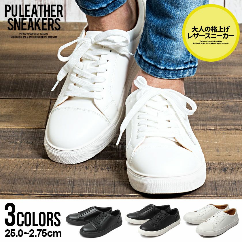 Bitter select(ビターセレクト)PUレザーローカットスニーカー/全3色