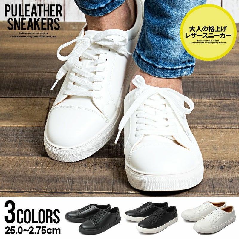 Bitter select(ビターセレクト)PUレザーローカットスニーカー/全3色