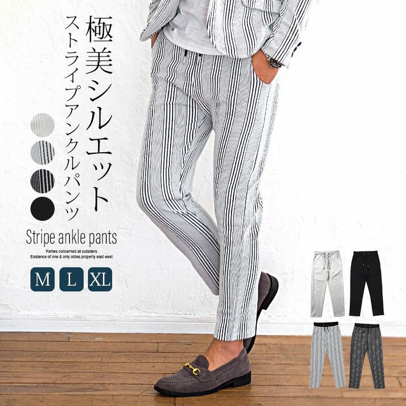 CavariA(キャバリア)ふくれストライプアンクルパンツ/全4色