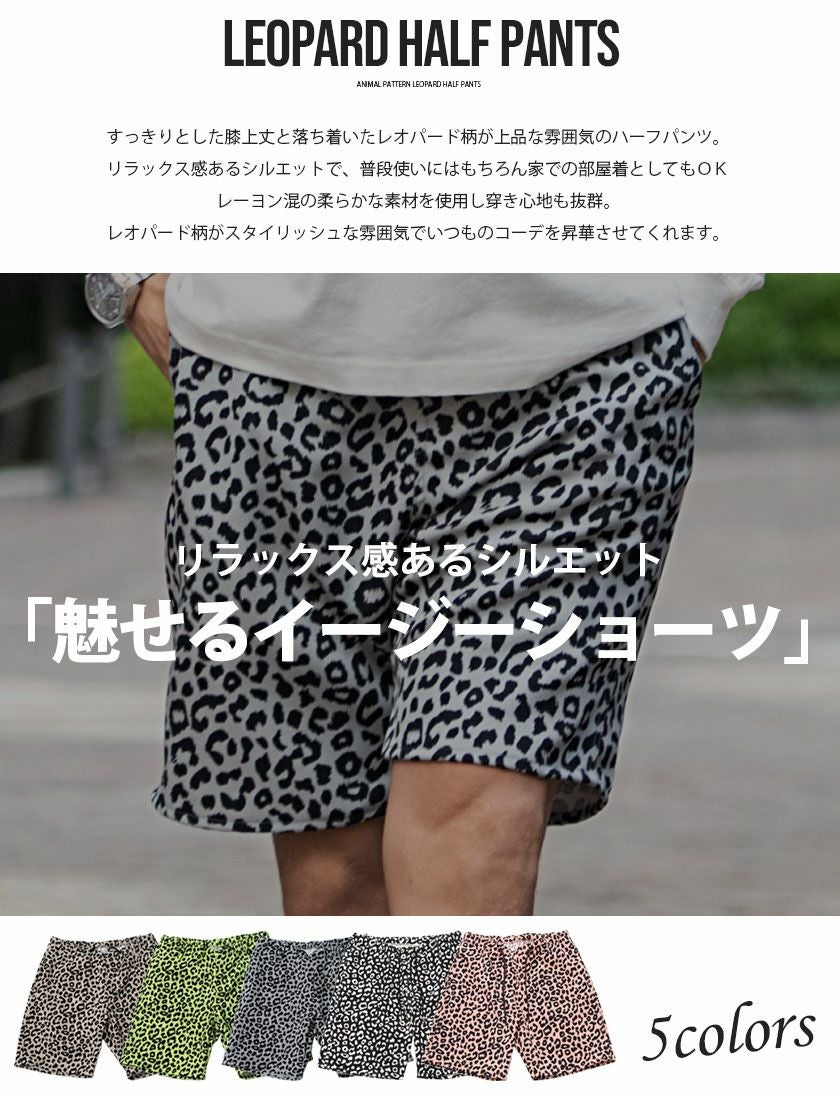 ハーフパンツ メンズ CavariA(キャバリア)レオパード柄ショートパンツ