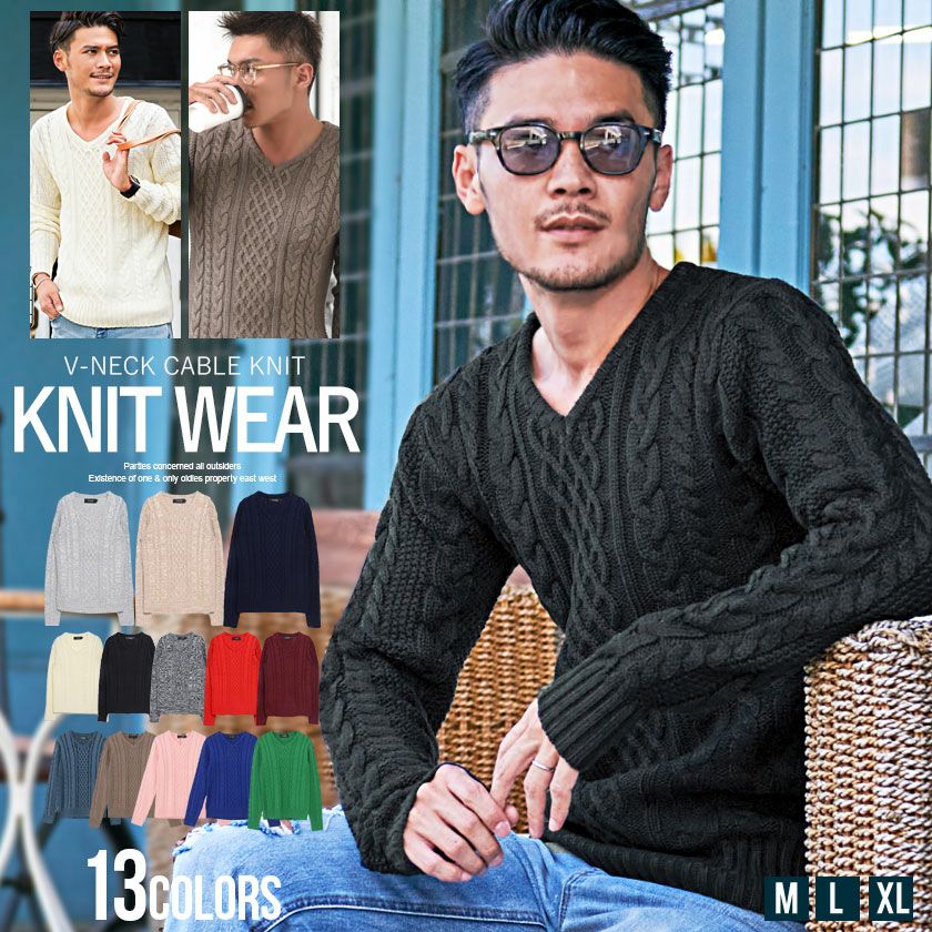 VICCI(ビッチ)ケーブル編みVネック長袖ニットソー/全13色