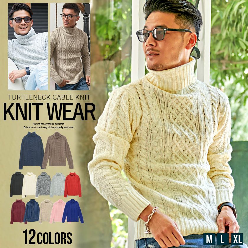 VICCI(ビッチ)ケーブル編みタートルネック長袖ニットソー/全13色