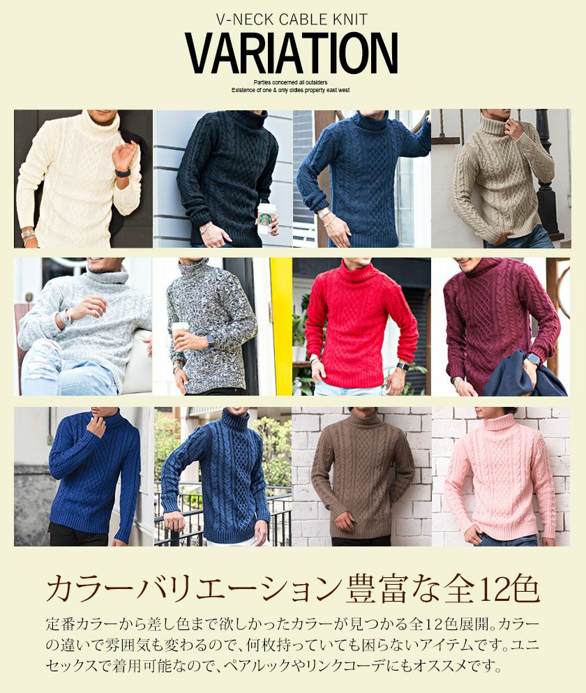 ニット メンズ VICCI(ビッチ)ケーブル編みタートルネック長袖