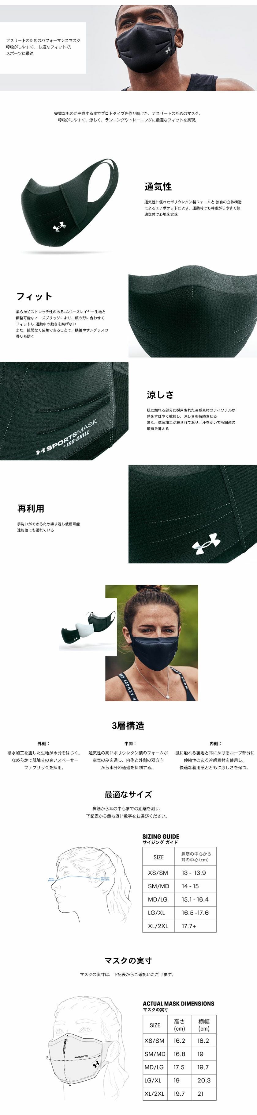 マスク メンズ UNDER ARMOUR(アンダーアーマー)スポーツマスク/全1色