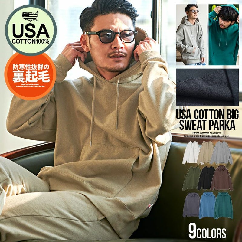 CavariA(キャバリア)USAコットン裏起毛無地ビッグシルエットプルオーバーパーカー/全9色