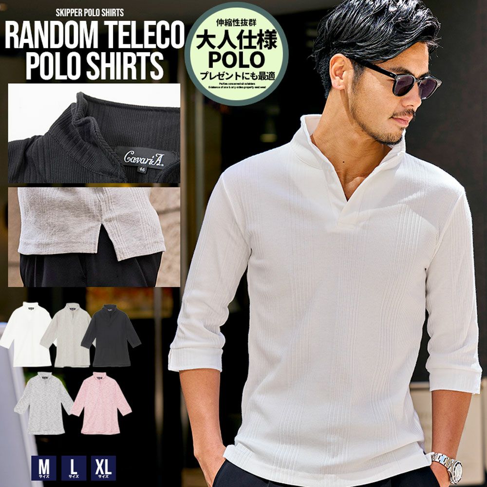 CavariA(キャバリア)襟ワイヤー入りランダムテレコ七分袖ポロシャツ/全6色