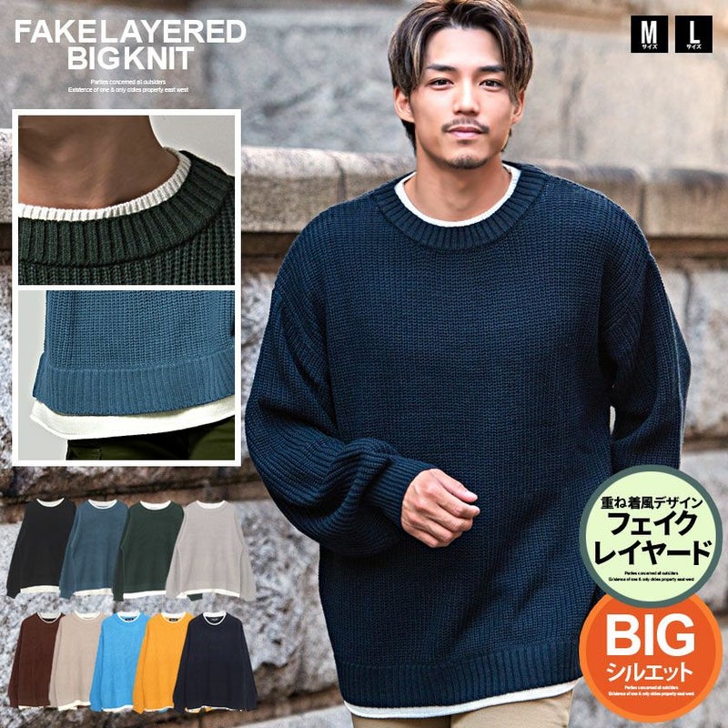 CavariA(キャバリア)7G方畦ビッグシルエットクルーネック長袖レイヤードニット/全9色