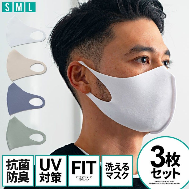 Bitter select(ビターセレクト)鼻フラットシリコンラバー抗菌マスク3枚セット/全4色