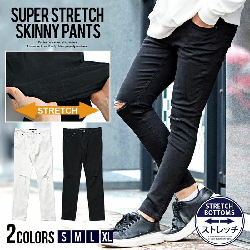 CavariA(キャバリア)ダメージ加工入りスーパーストレッチスキニーパンツ/全2色