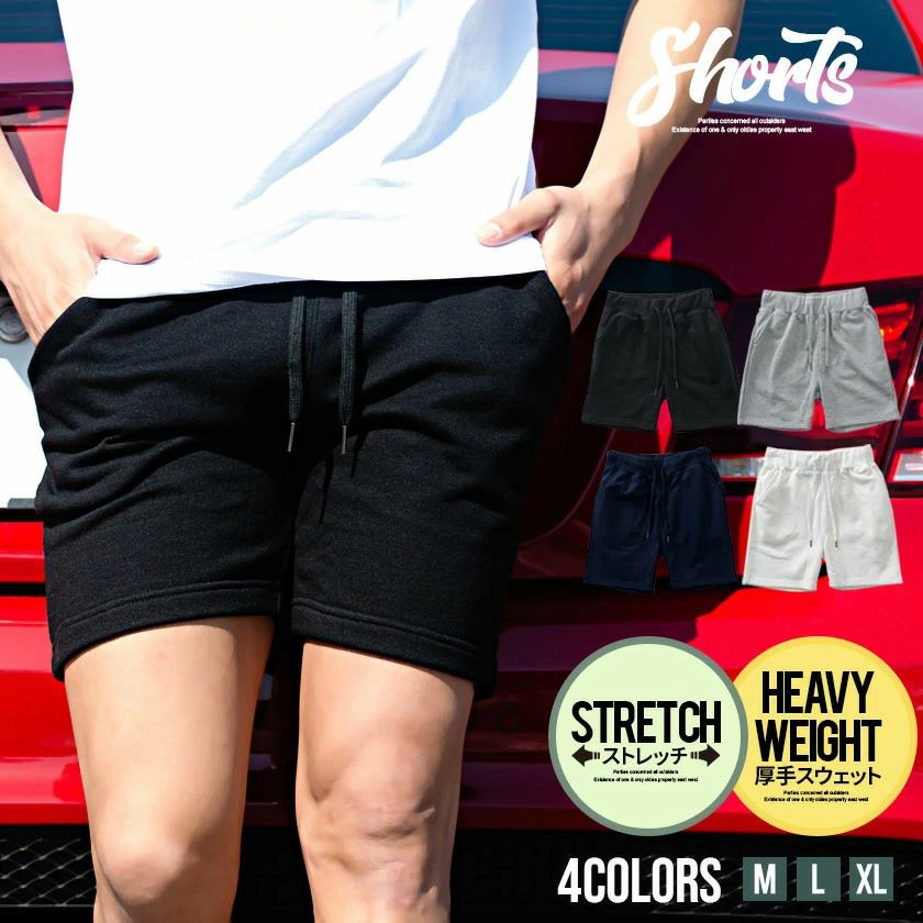  CavariA(キャバリア)ストレッチ裏毛スウェットショーツ/全5色