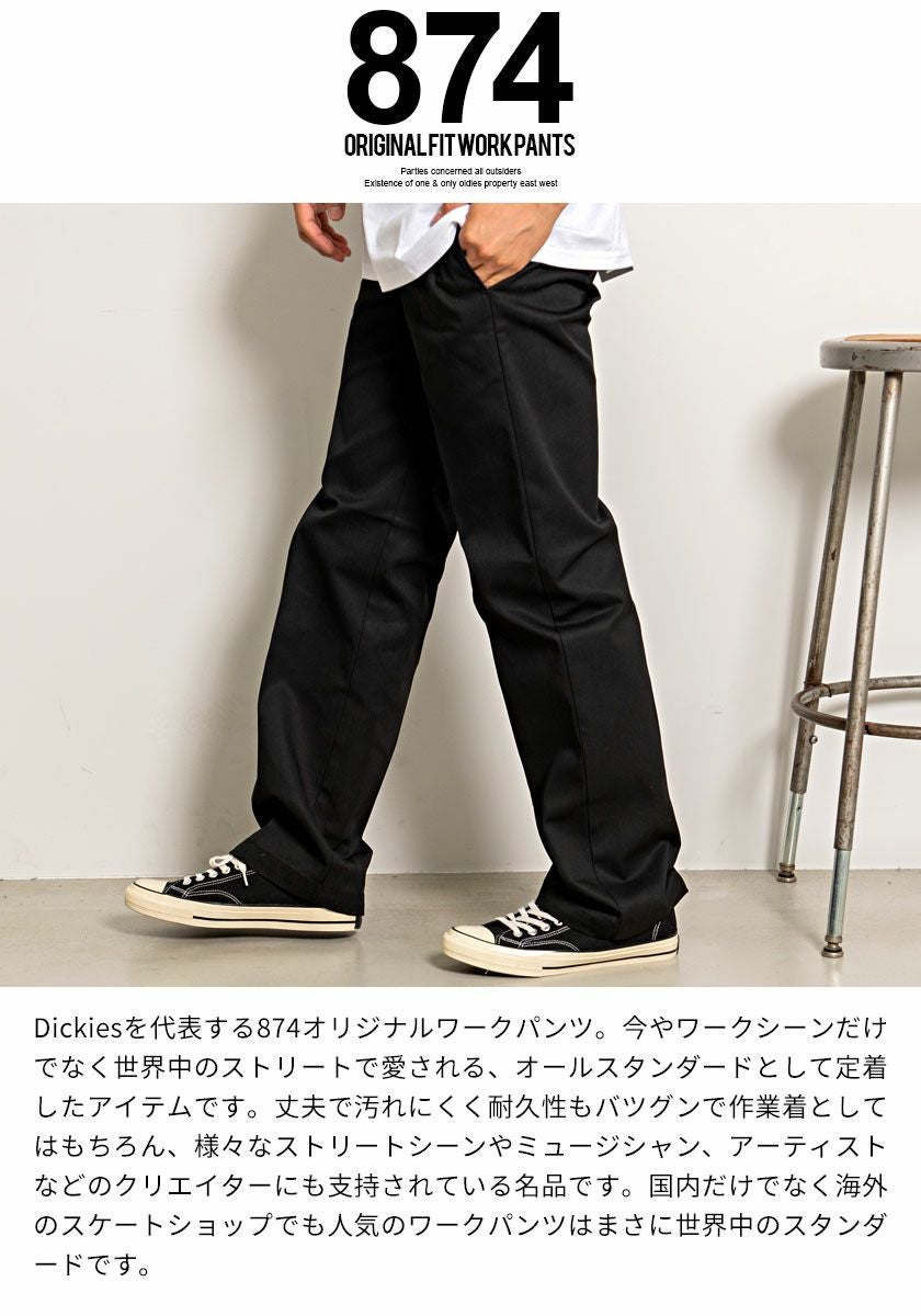 ワイドパンツ メンズ Dickies(ディッキーズ)874オリジナルフィット
