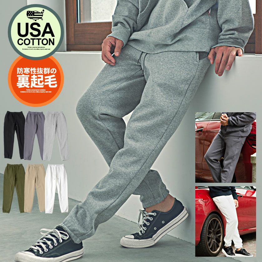 CavariA(キャバリア)USAコットン裏起毛スウェットパンツ/全6色
