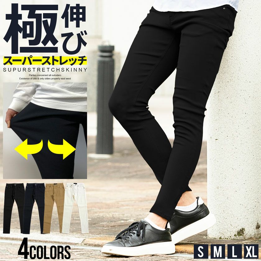 チノパン メンズ VICCI(ビッチ)スーパーストレッチスキニーパンツ/全4色