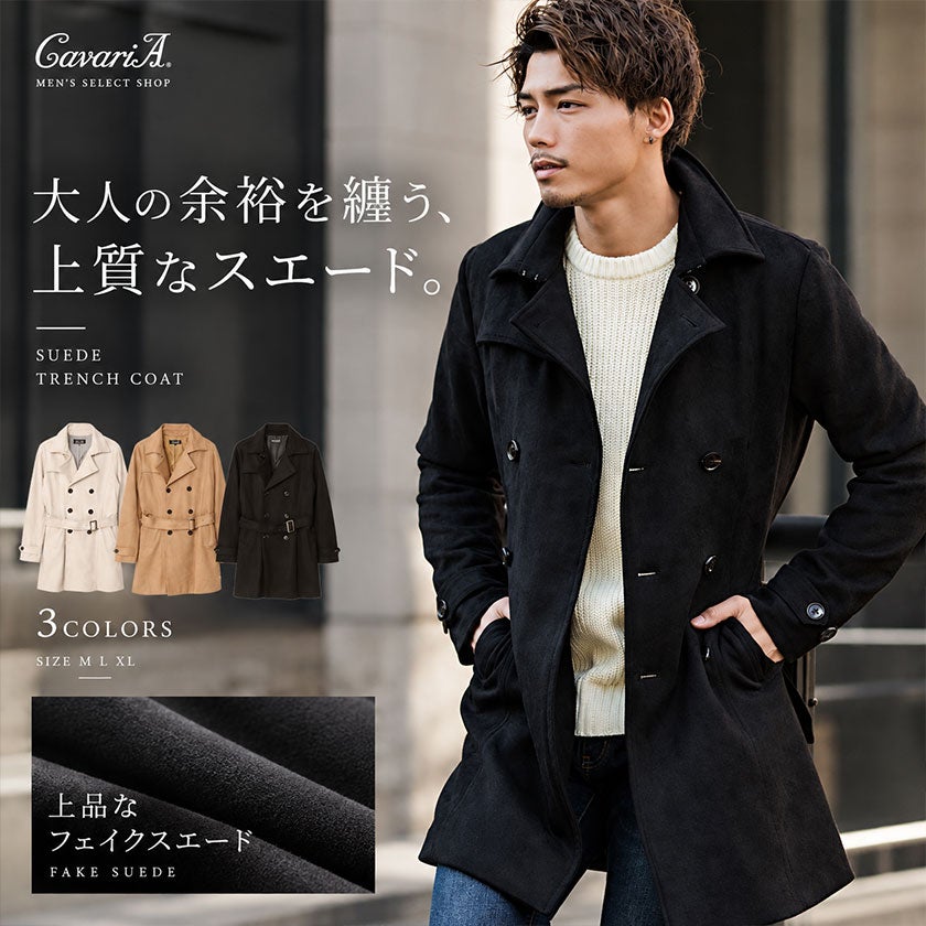CavariA(キャバリア)フェイクスウェードトレンチコート/全4色