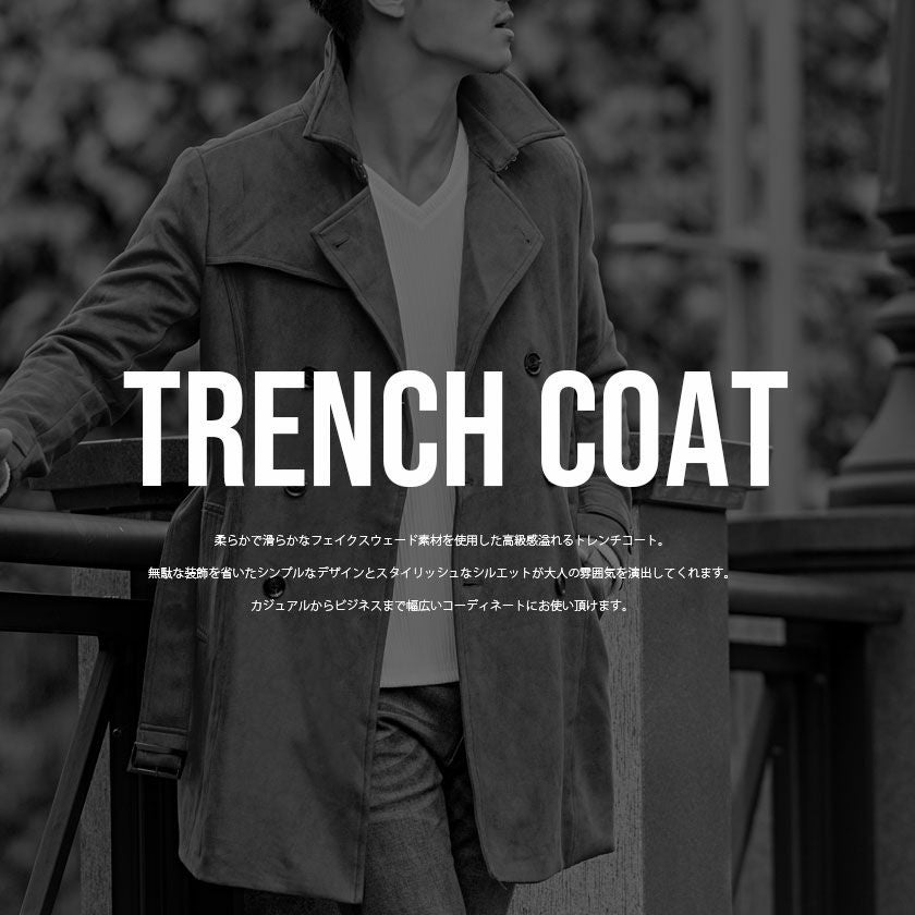 コート メンズ CavariA(キャバリア)フェイクスウェードトレンチコート