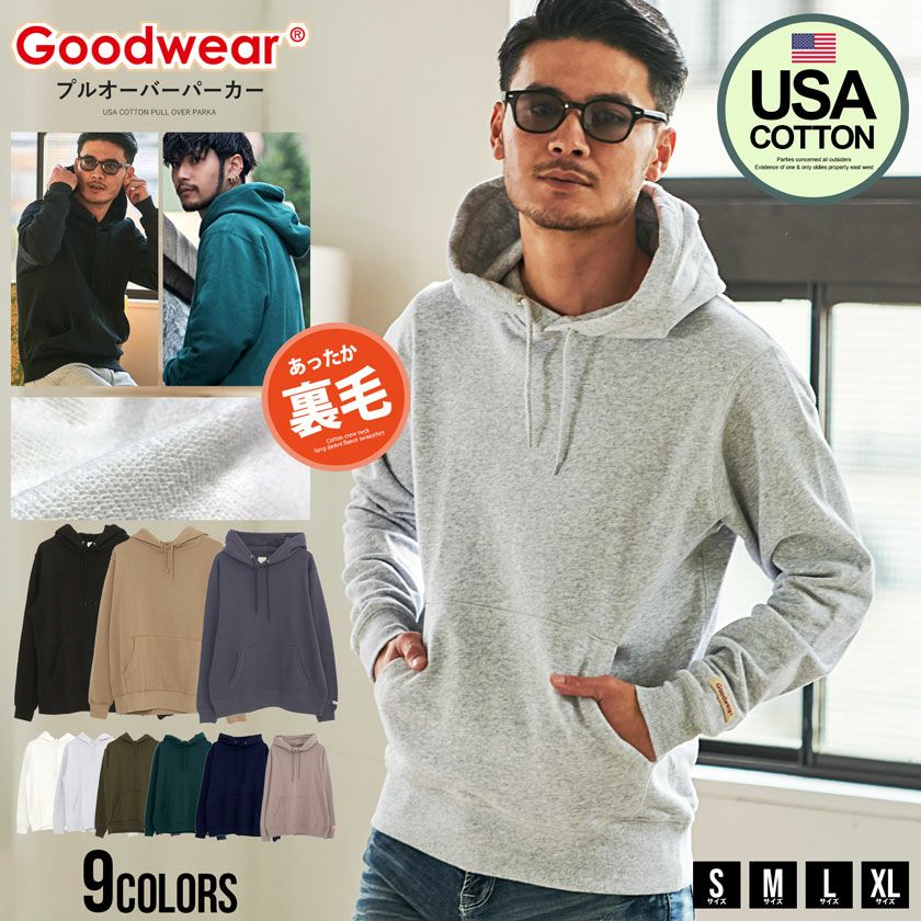 グッドウェア　パーカー Goodwear(グッドウェア)USAコットン裏毛プルパーカー/全9色