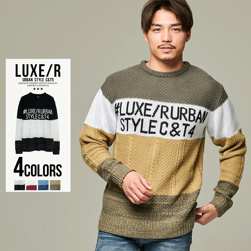 LUXE／R(ラグジュ)ジャガードクルーネック長袖ボーダーニット/全4色