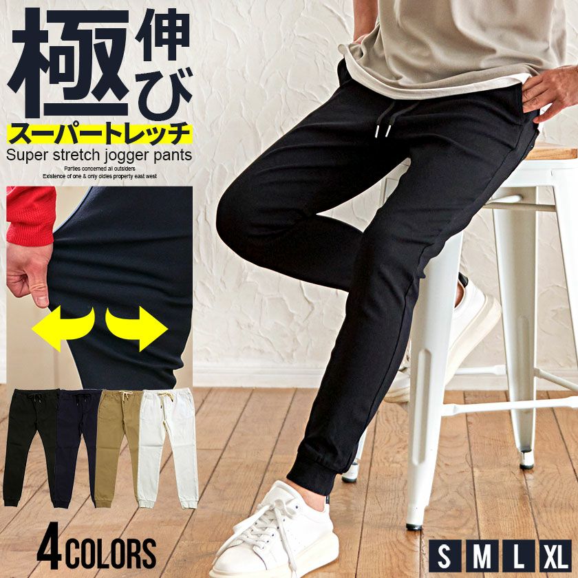 チノパン メンズ VICCI(ビッチ)スーパーストレッチジョガーパンツ/全4色
