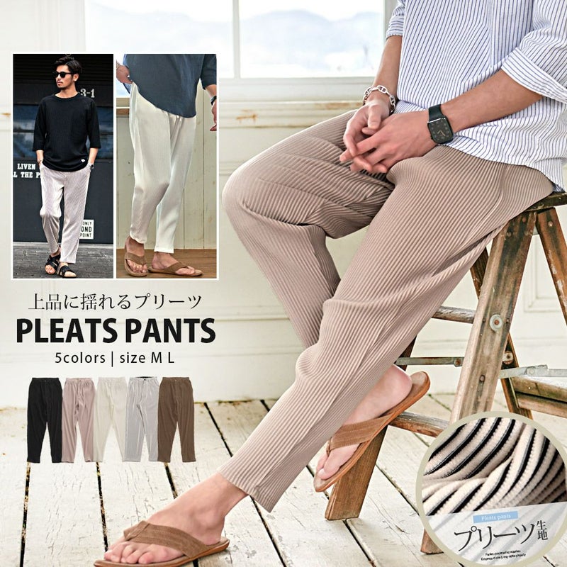 CavariA(キャバリア)プリーツ加工イージーロングパンツ/全4色