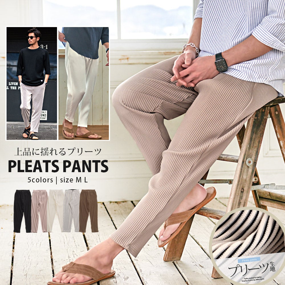 CavariA(キャバリア)プリーツ加工イージーロングパンツ/全4色