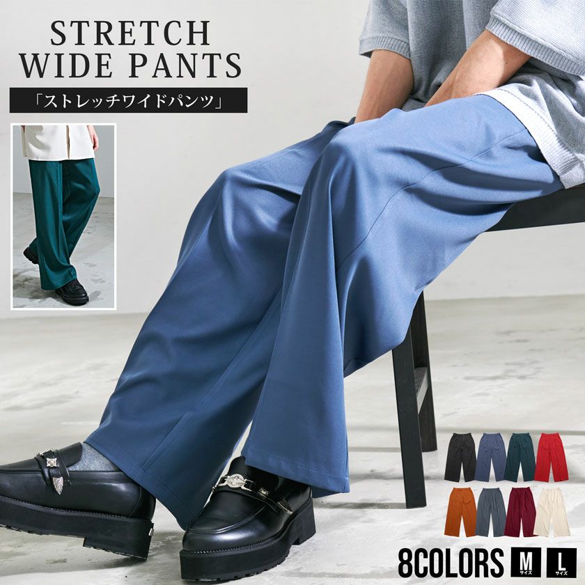 スラックス メンズ CavariA(キャバリア)ストレッチカラーワイドパンツ