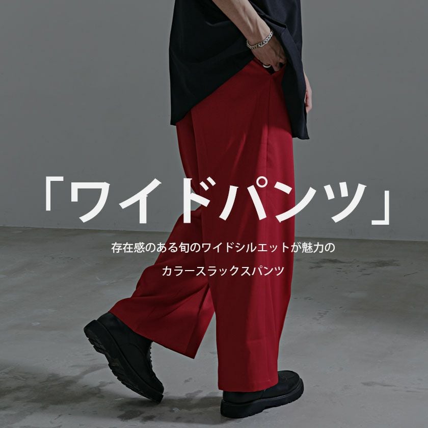 スラックス メンズ CavariA(キャバリア)ストレッチカラーワイドパンツ