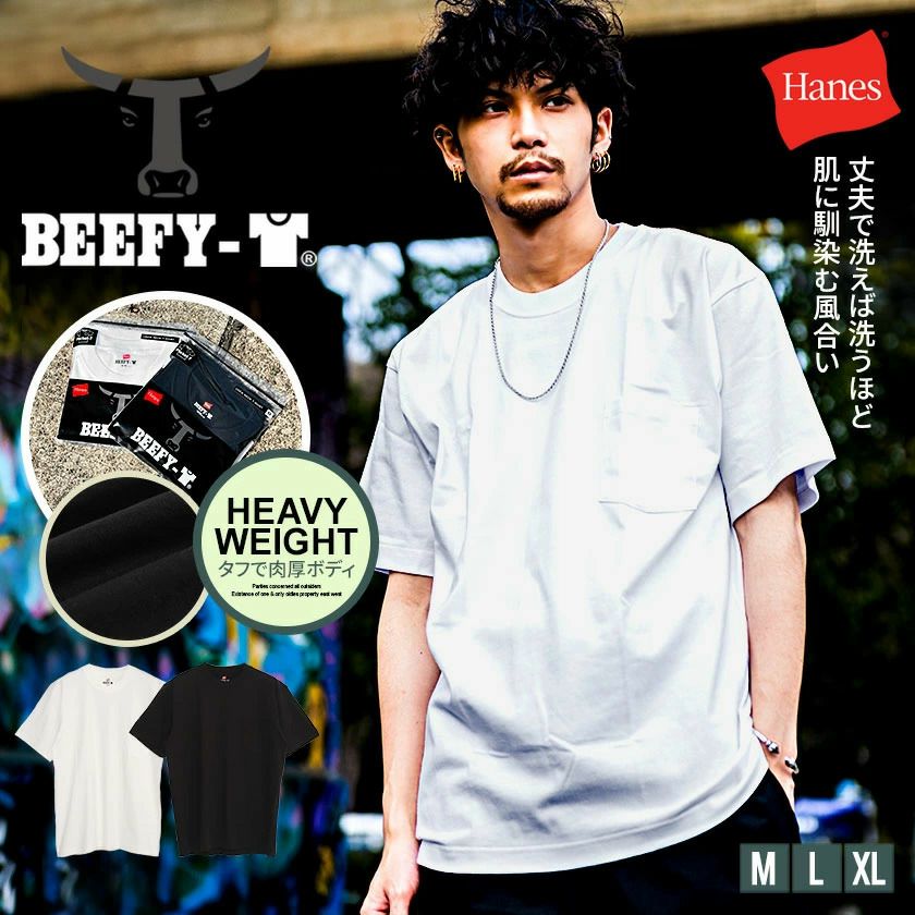 半袖Tシャツ メンズ Hanes(ヘインズ)BEEFY クルーネック半袖1Pパック