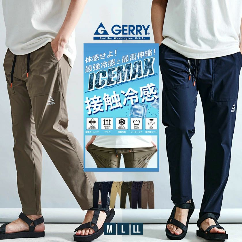 その他 メンズ GERRY(ジェリー)多機能ストレッチアンクルパンツ/全4色